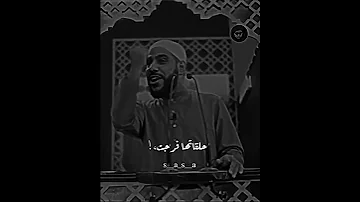 ضاقت فلا استحكمت حلقاتها فرجت اجمل ما قاله الشيخ محمود الحسنات 