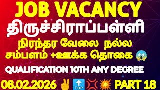 💢JOB VACANCY TRICHY☝️  PART 18  NEW  JOB VACANCY NEWSPAPER ADD INTERVIEW START HURRY UP 💥✌️