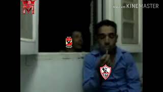 حالات واتس مضحكه الاهلي و الزمالك بعد الدوري 😂😂😂