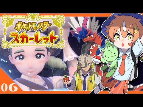 【ポケモンSV】記録更新⁉バッチ6つ回収激ヤバ配信！#5【#vtuber 】#スカーレット