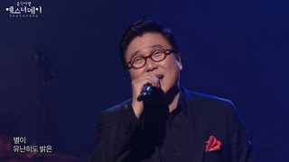[HOT] Im Byeong Su - Promise, 임병수 - 약속, Yesterday 20140516