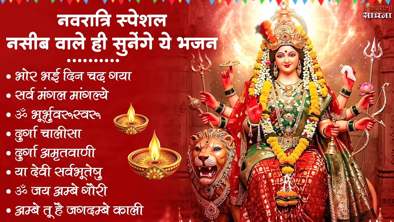 नॉनस्टॉप माता रानी के भजन Nonstop Mata Rani Ke Bhajan | Durga Maa Songs | Bhakti Song | Bhajan Songs