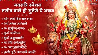 नॉनस्टॉप माता रानी के भजन Nonstop Mata Rani Ke Bhajan | Durga Maa Songs | Bhakti Song | Bhajan Songs — trending on YouTube in India