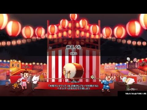 太鼓の達人PS4　幽玄ノ乱　ノルマクリア（二回目）
