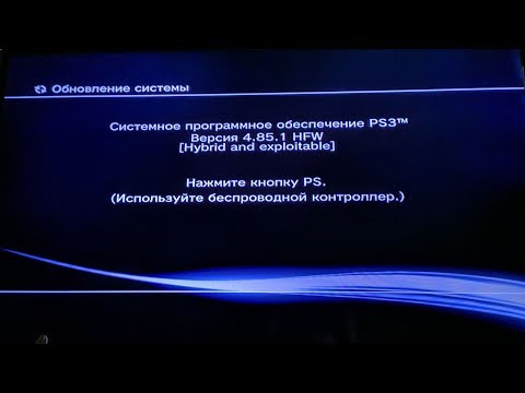 Video: PS3 