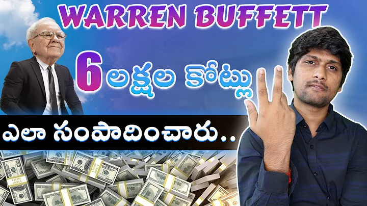 warren buffett biography in Telugu | Inspiring story of legendary stock market investor