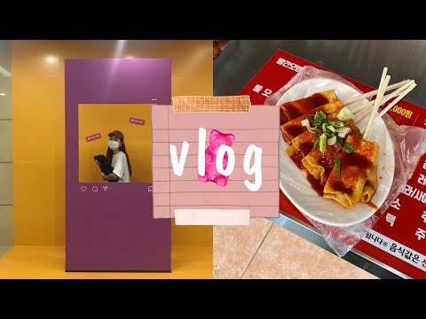 브이로그(뮤지컬 차미, 제천 빨간오뎅,계림,닌텐도)