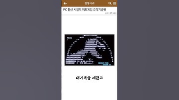 pc통신 시절 전설의 머드 게임들