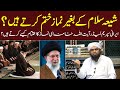 Shiah namaz ko khatam kese karte hain  supreme leader khamenei  engineer muhammad ali mirza