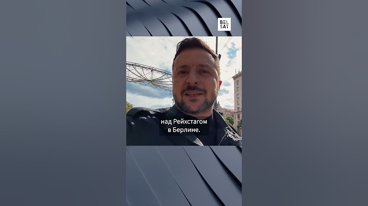 ❗"Завтра будет парад цинизма, желчи и лжи". Зеленский про Парад Победы 9 мая #shorts