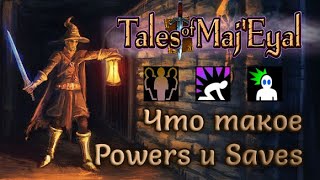 картинка: Tales of Maj'Eyal: Что такое Powers и Saves