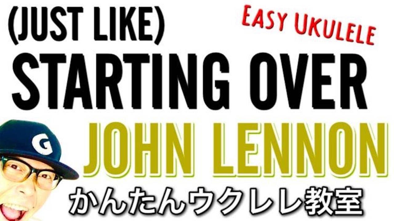 (Just Like) Starting Over / ジョンレノン・John Lennon【ウクレレ 超かんたん版 コード&レッスン付】Easy Ukulele