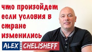 Политическое убежище в США 2018 Что произойдет если условия в стране изменились