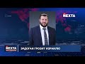 Турция вводит войска? / Заявление Эрдогана