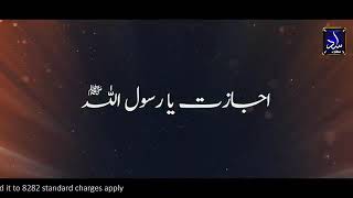 Asad Raza Attari    Ata Kardo Madine Ki Ijazat Ya Rasool Allah    New Heart Touching Naat 2021