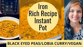 IRON RICH BLACK EYED PEAS CURRY IN INSTANT POT | Lobia Recipe | Karamani  in coconut milk | Vegan