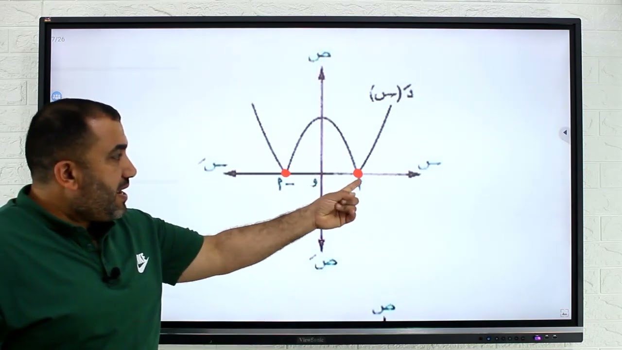 حل امتحان الدور الاول 2023- تفاضـــــــــــــل - الصف الثالث الثانوى