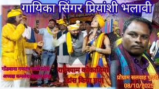 सगर परयशभलव क परगरम सलवह घघर 08102025