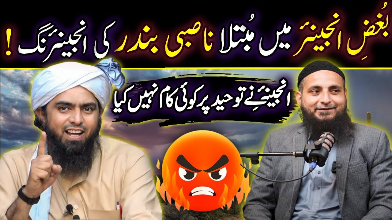 😡Reply To Nasbi Maulana Saifullah Muhammadi On