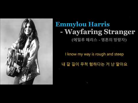 Emmylou Harris - Wayfaring Stranger (에밀루 해리스- 영혼의 방랑자)1980 한글자막