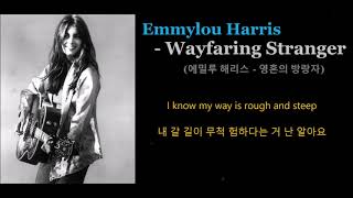 Video thumbnail of "Emmylou Harris - Wayfaring Stranger (에밀루 해리스- 영혼의 방랑자)1980 한글자막"