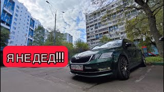 VAG головного мозга: Я не дед! Skoda Octavia A7 FI.