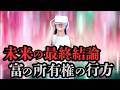 シンギュラリティ×ベーシックインカム|新階級制の正体はいかに!【未来予測】