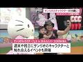 サンリオのキャラクターが沖縄にやってきた！　リトルユニバース沖縄でイベント（沖縄テレビ）2026/07/20