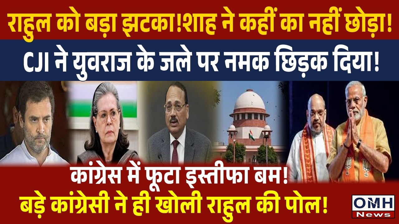 This is another big tension for Rahul Gandhi and congress ! PM Modi ! CJI Suryakant