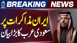 Saudi FM Praises Pakistan | Peace Mediation Efforts Appreciated | Iran Talks Hope - Aaj News