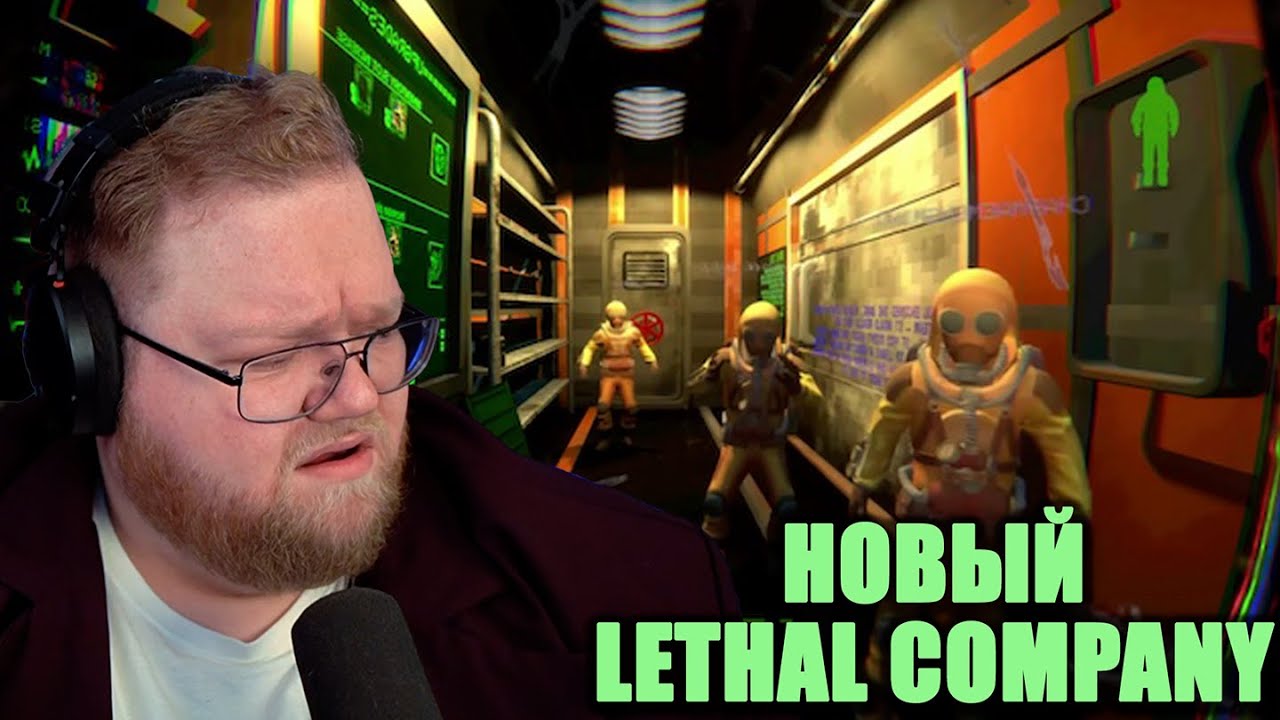 🫷 T2X2 Играет В DreadWay С EBLⱯN SQUAD🫸