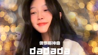 Download Lagu Da Da Da - Thiên Thiên Lũng MP3 Download Lagu Da Da Da - Thiên Thiên Lũng MP3