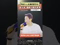 陶喆台上淚灑感謝粉絲！曾以為「連親人都不會來」｜NOWNEWS#陶喆#演唱會