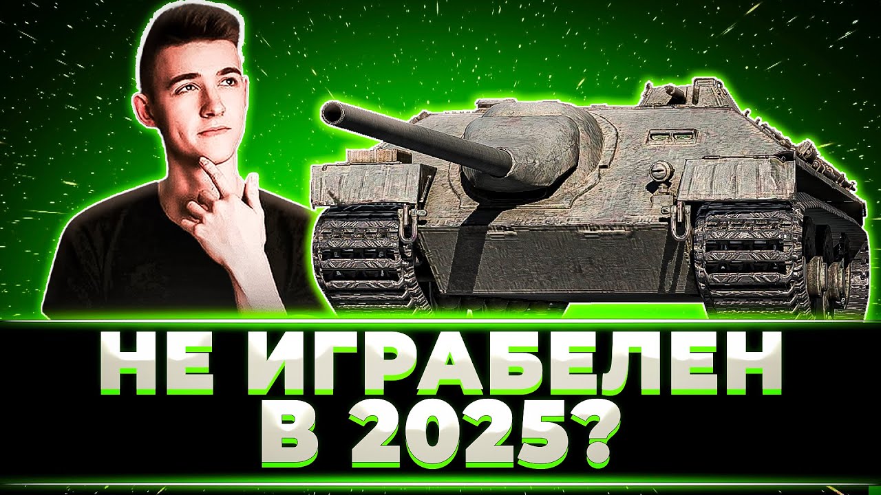 "ОН НЕ АКТУАЛЕН СЕЙЧАС" КЛУМБА ВЫКАТИЛ ЛЕГЕНДУ Е25