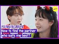 [RUNNINGMAN] How to find the partner who suits me best? (ENGSUB)