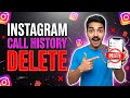 Instagram Call History Delete Kaise Kare (2026) | Instagram Call Logs Delete New Update