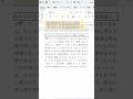 横に長いテキスト所定のセル幅に納める方法と分割も#エクセル #エクセル初心者 #excel #事務職 #エクセル時短術#エクセル仕事 #エクセル便利技 #エクセルスキル#パソコン初心者