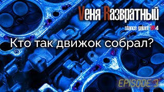 видео: Mitshubishi Galant VR4 Стенс разбираем 6A13TT | Сахарный мотор из гаражей | что смотреть при покупке картинка: Mitshubishi Galant VR4 Стенс разбираем 6A13TT | Сахарный мотор из гаражей | что смотреть при покупке