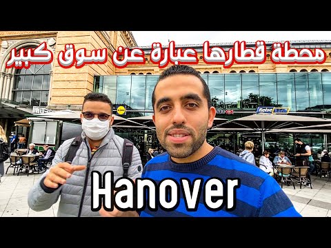 جولتنا في مدينة هانوفر مدينة المعارض 