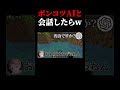 ポンコツAIと会話した結果がヤバすぎたwww
