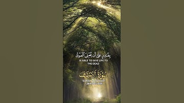 سورة الأحقاف الآية 33