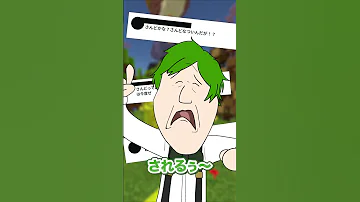 ８年やってるけど ゲーム実況者まじでやめてぇなぁ 芸人やめてぇな 中山功太 まいくら マインクラフト よろずや Shorts 