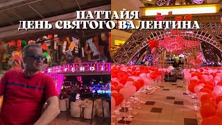 Паттайя в День Святого Валентина| Движ на Сое Бакао, Пляжная улица, Волкин стрит