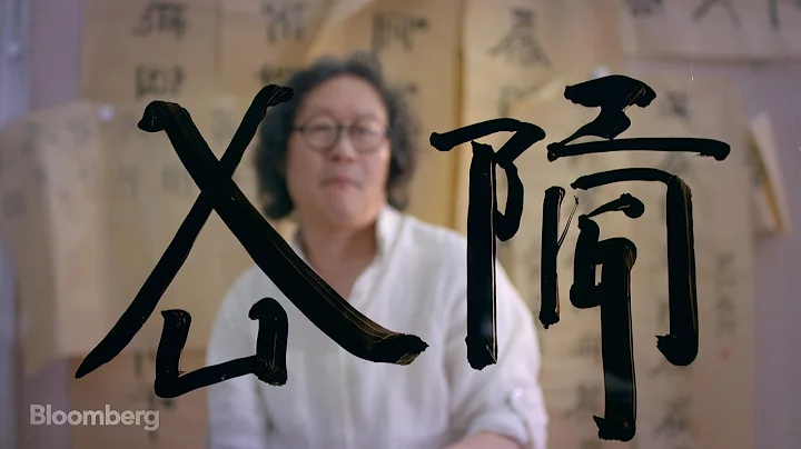 Intellectual by Nature, Poet at Heart: Xu Bing | Brilliant Ideas Ep. 15 - DayDayNews