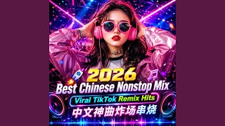 Download Lagu 2026 Best Chinese Nonstop Mix Remix Hits | A medley of Chinese hit songs | #ChineseDJ #TikTokHotSongs #NonstopMix (Radio Edit) Download Lagu 2026 Best Chinese Nonstop Mix Remix Hits | A medley of Chinese hit songs | #ChineseDJ #TikTokHotSongs #NonstopMix (Radio Edit)