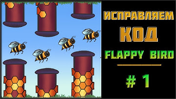 2.1. Flappy Bird в Unity. Исправляем код. Как создать свою игру? Разработка игр.