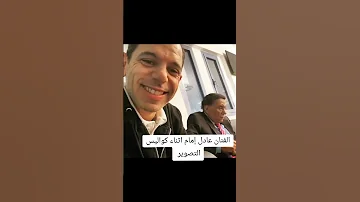 عودة الفنان عادل امام في رمضان 2025 