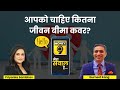 Hello Money9: कैसे चुनें सही टर्म इंश्योरेंस ? Priyanka Sambhav | Term insurance | Money9