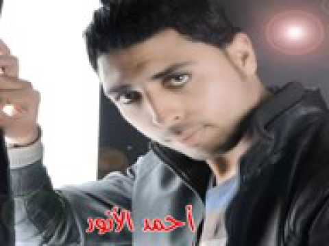 احمد انور يامن هواه واعزه واذلنى YouTube
