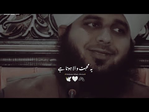 Ye Mohabbat Wala Hota Hai Peer Ajmal Raza Qadri  Islamic Status  shorts  bayan